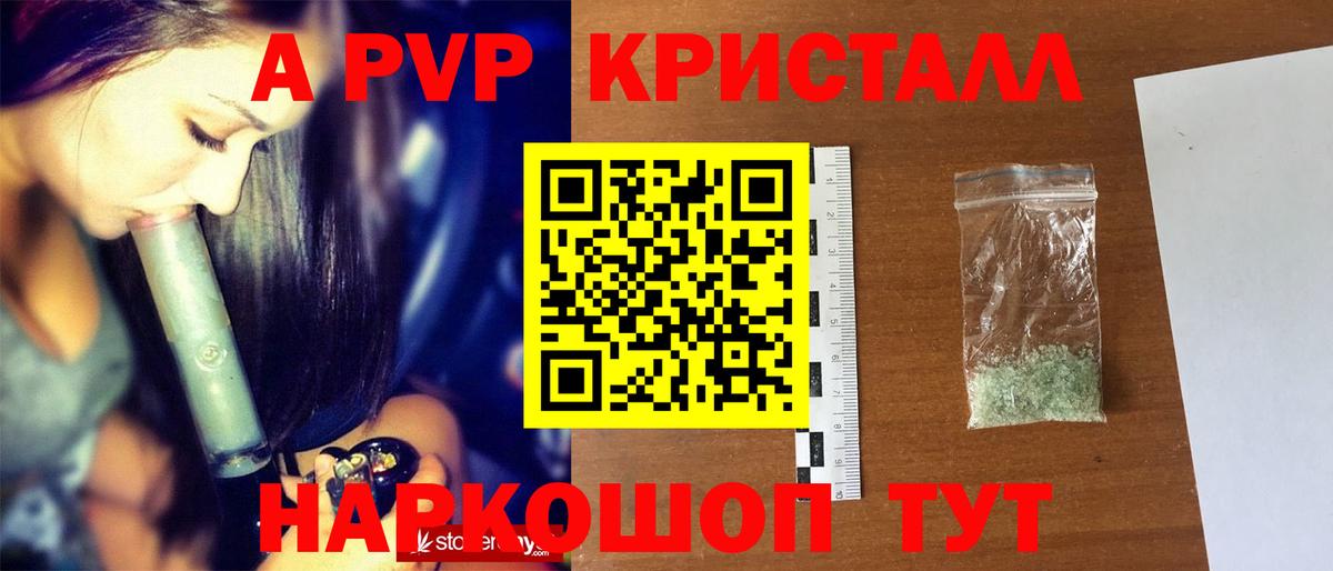 A PVP Соль  Вход с VPN  Гагарин  Alfa_PVP СК 