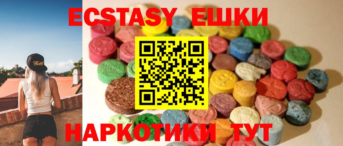 Ecstasy TESLA  ЭКСТАЗИ  Вход с VPN  Гагарин  shop наркотические препараты  Экстази DUBAI 