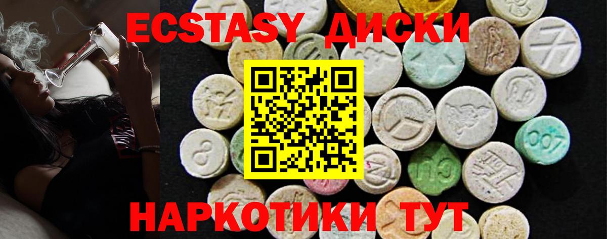 ЭКСТАЗИ MDMA Гагарин