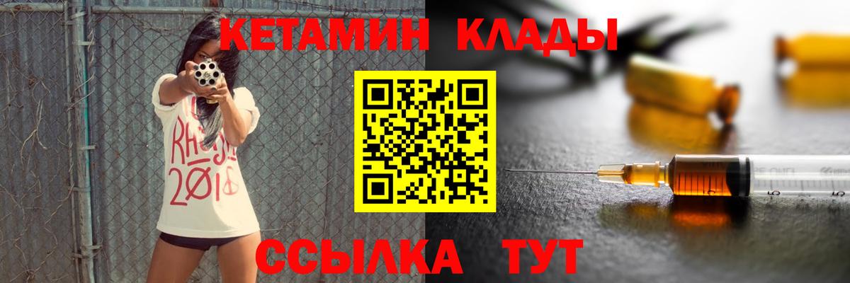 КЕТАМИН ketamine  Вход с VPN  Кетамин ketamine  Гагарин 