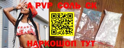 соль курить ск Канаш