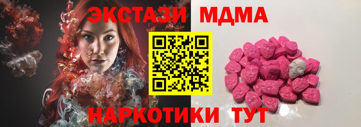 Гагарин  МДМА crystal  Вход с VPN  MDMA VHQ 