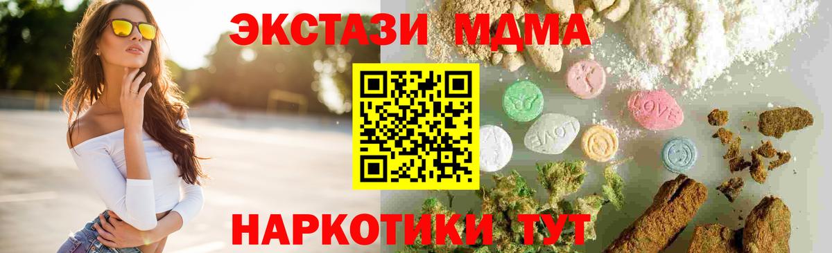 МДМА crystal Гагарин