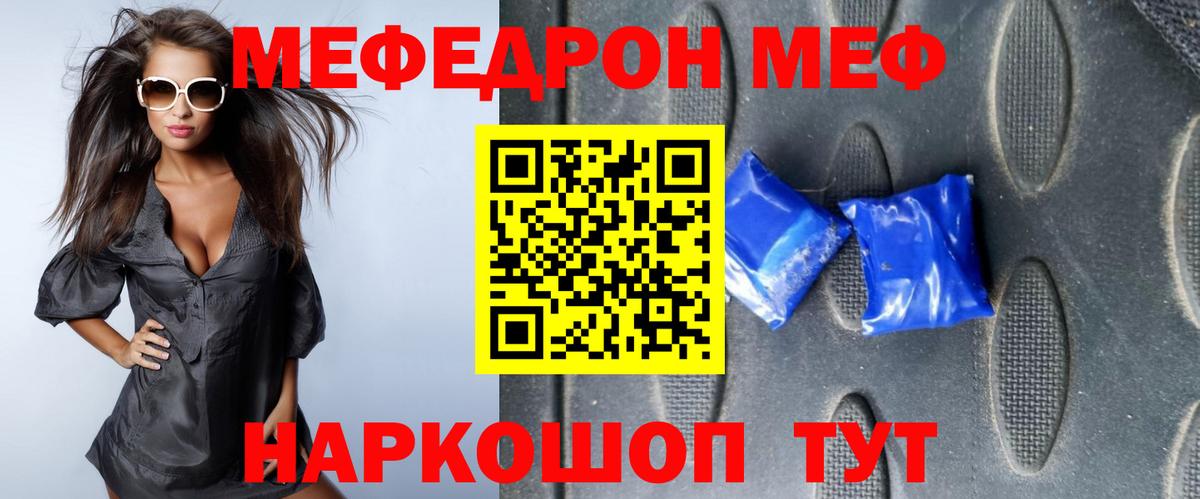 МЯУ-МЯУ  Меф мука  Вход с VPN  Гагарин 