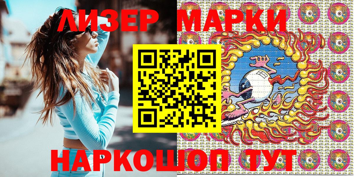 Марки 25I-NBOMe 1500мкг Гагарин