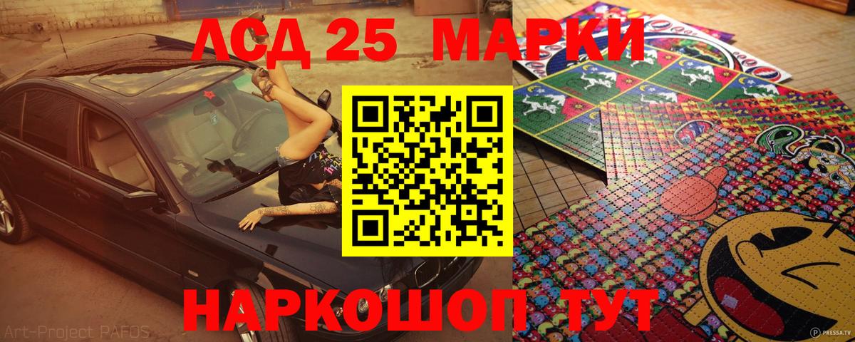 Гагарин  Марки 25I-NBOMe 1,5мг  Вход с VPN 