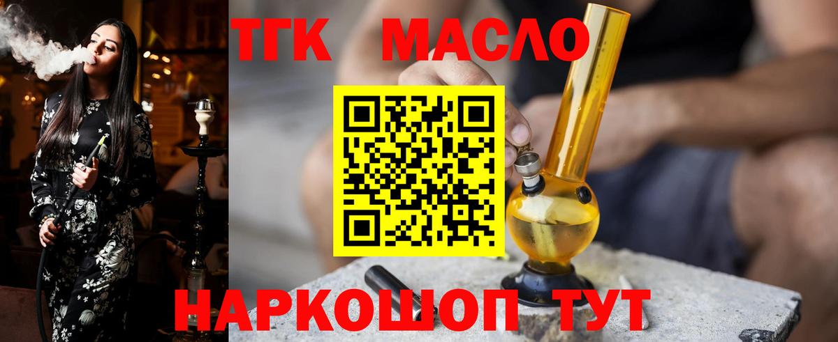 Гагарин  ТГК гашишное масло  ТГК концентрат  Вход с VPN 